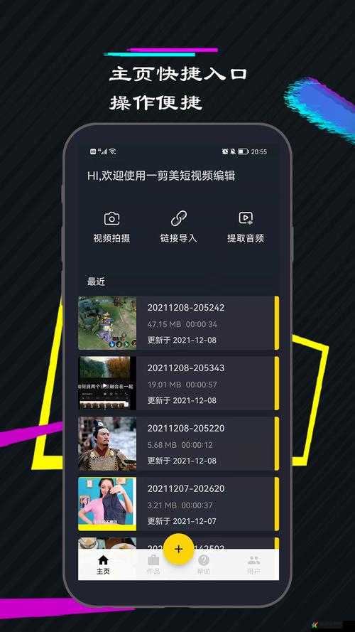 成品短视频软件推荐下载app：精选优质短视频创作工具