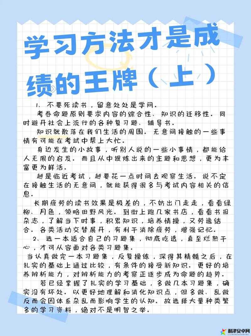 当代人如何实现学习成绩快速提升，全面攻略与实用技巧